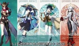 原神角色最新爆料,神秘力量觉醒，冒险之旅再启程